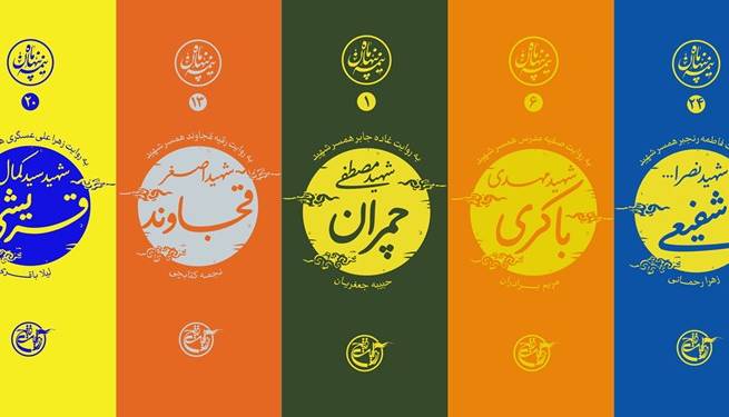 «نیمه پنهان ماه» و آنچه از سرداران دفاع مقدس به گوشتان نخورده است