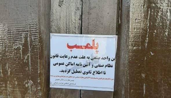 یک اقامتگاه بومگردی در شیروان پلمب شد