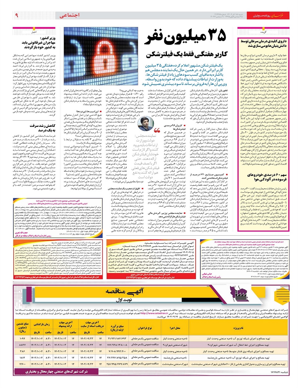 روزنامه خراسان/ ماجراهای چای رانت پهلو!