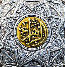 صوت/ نوآهنگ «سایه چادر» با نوای محسن عرب خالقی