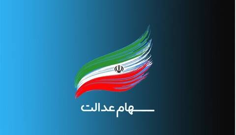 هشدار سازمان خصوصیسازی درباره انتشار یک پیامک جعلی