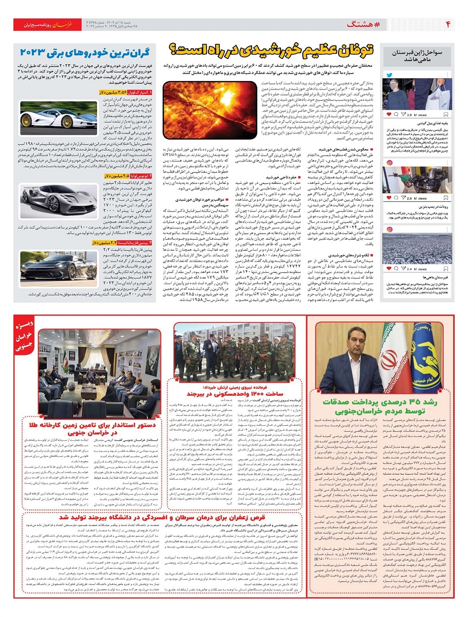 روزنامه خراسان/ ماجراهای چای رانت پهلو!