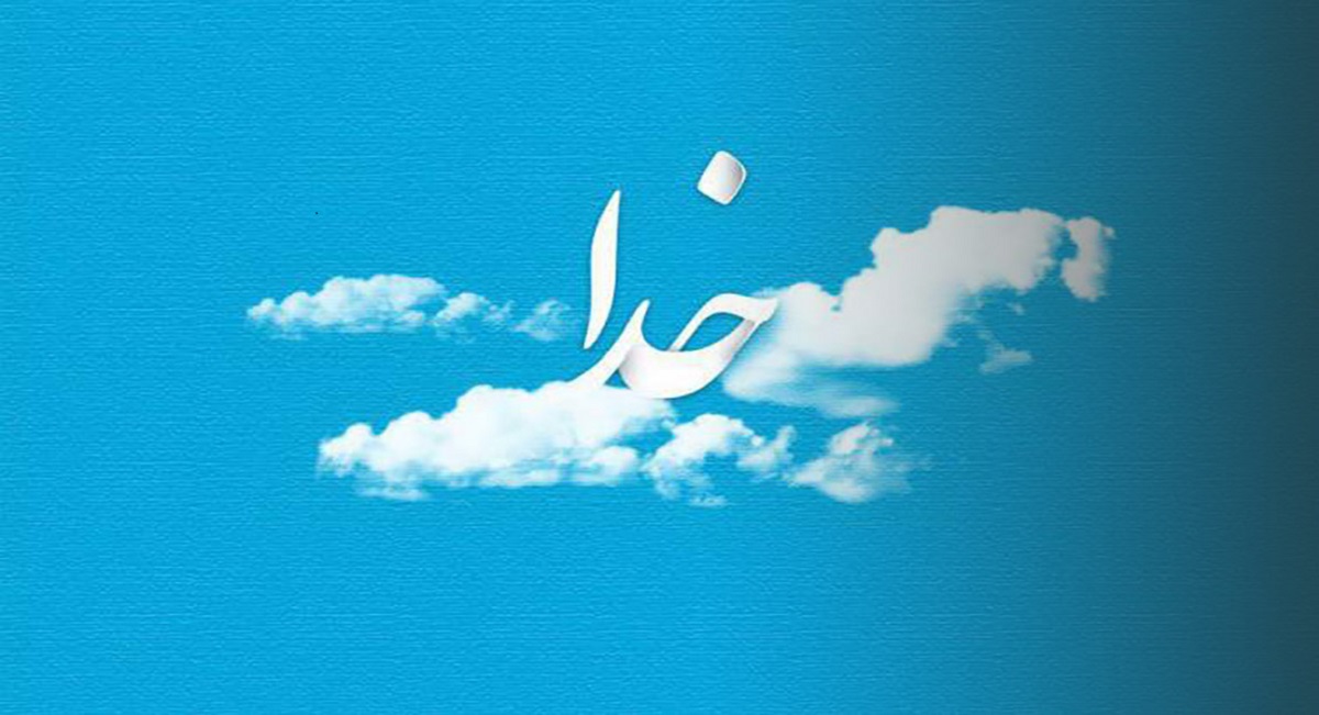صوت/ مهربان‌تر از مادر، خدا است