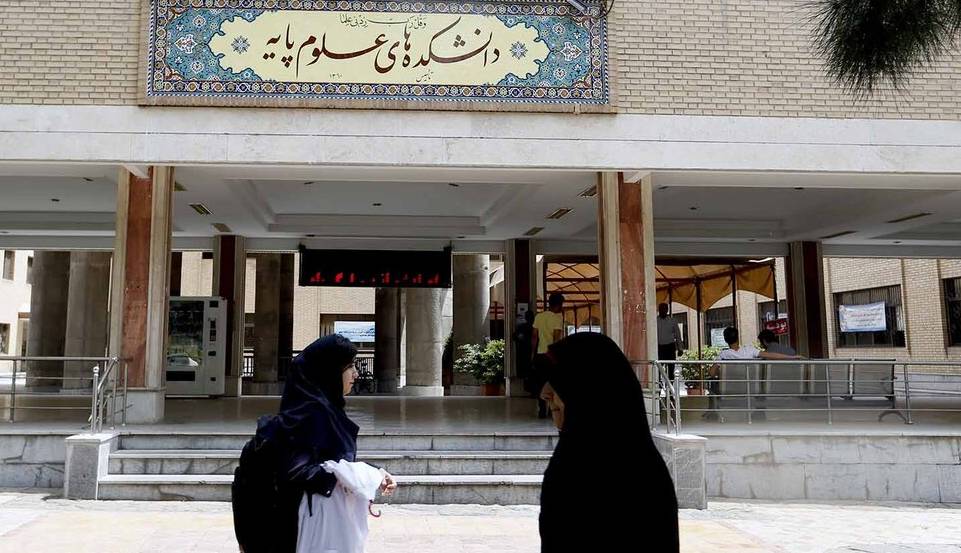 وزارت علوم: حذف رشتههای علوم پایه صحت ندارد