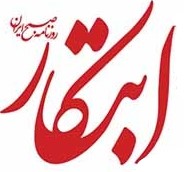سرمقاله ابتکار/ نیم نگاهی به خاطرات پرویز ثابتی