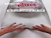 تا حالا ظرف گرد رو چجوری کادو میکردین؟