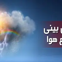 افزایش ابر پدیده غالب جوی کرمان