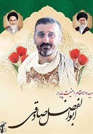شهادت یک گلستانی در منطقه عملیاتی جنوب شرق کشور