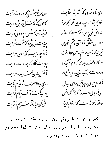تفال/ ای شاهد قدسی که کشد بند نقابت