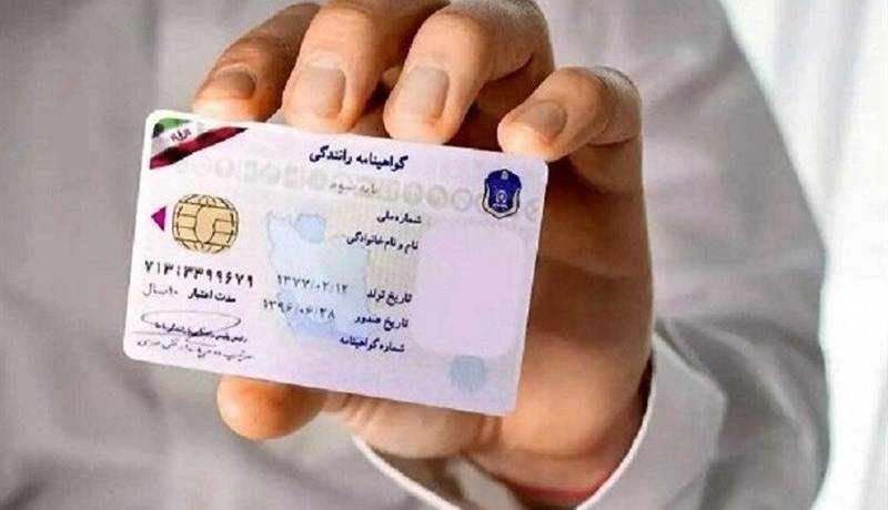 جزئیاتی از گواهینامه ۲ زبانه رانندگی