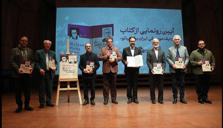 «ردیف موسیقی ایران برای پیانو» کتاب شد