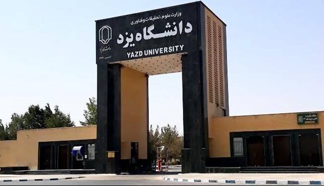 حضور ۲ استاد خانم دانشگاه یزد در میان پژوهشگران پُراستناد کشور