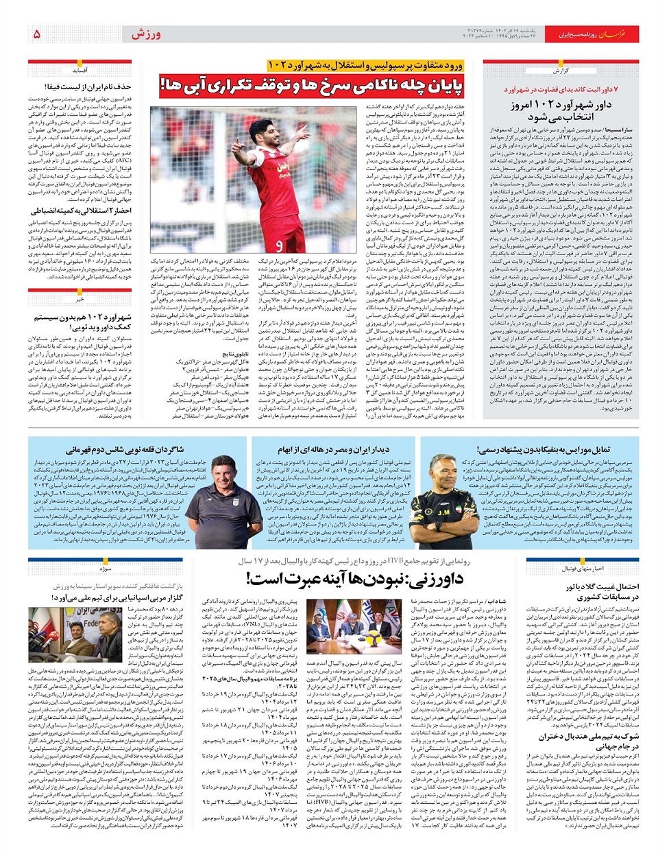 روزنامه خراسان/ همدست در جنایات جنگی