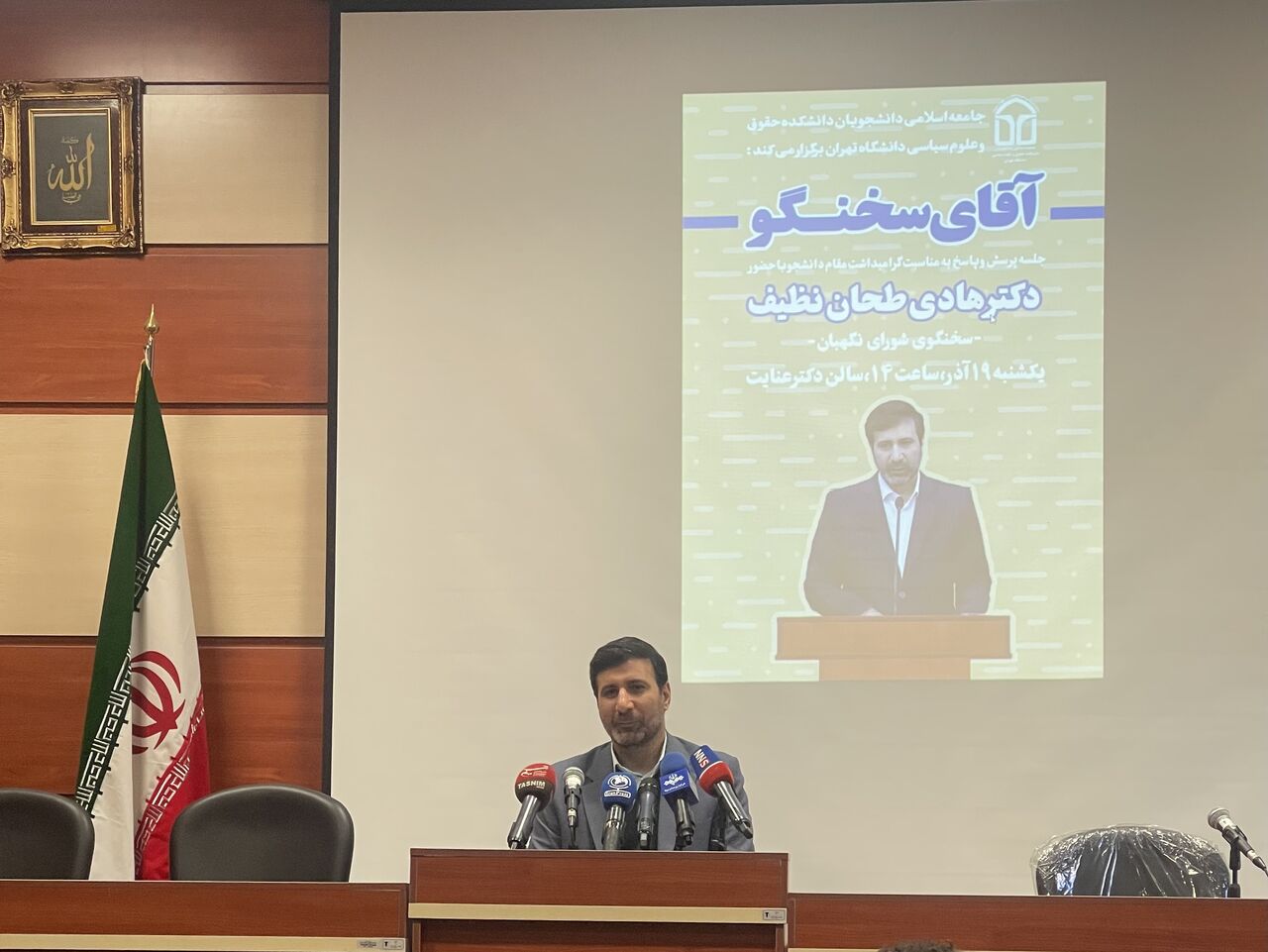 اظهارات سخنگوی شورای نگهبان؛ از وضعیت ردصلاحیتها تا لایحه «عفاف و حجاب»