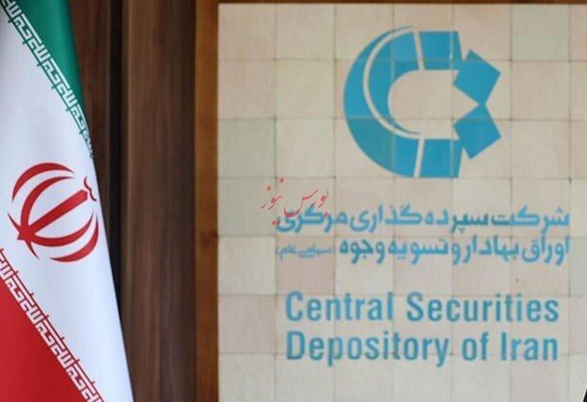 پرداخت بیش از ۷۳۰ میلیارد تومان سود به سهامداران بورس