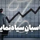 پیش‌بینی‌ ابرتورمی برخی اقتصاددانان به کجا رسید؟