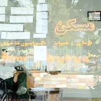 مبایعه‌نامه تعیین تکلیف شد