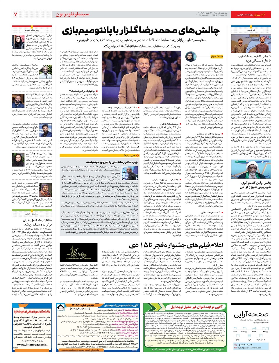 روزنامه خراسان/ همدست در جنایات جنگی