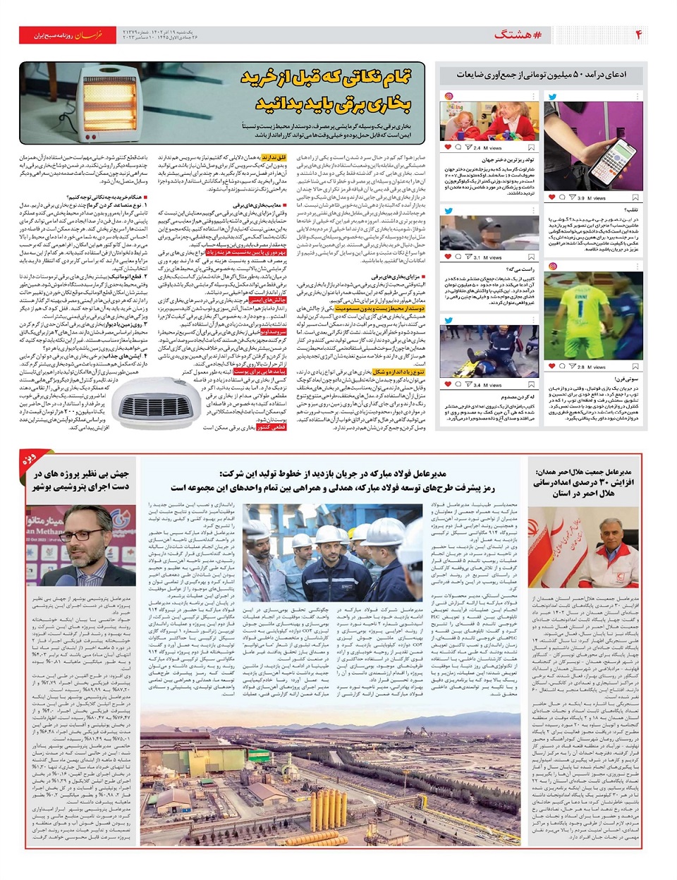 روزنامه خراسان/ همدست در جنایات جنگی