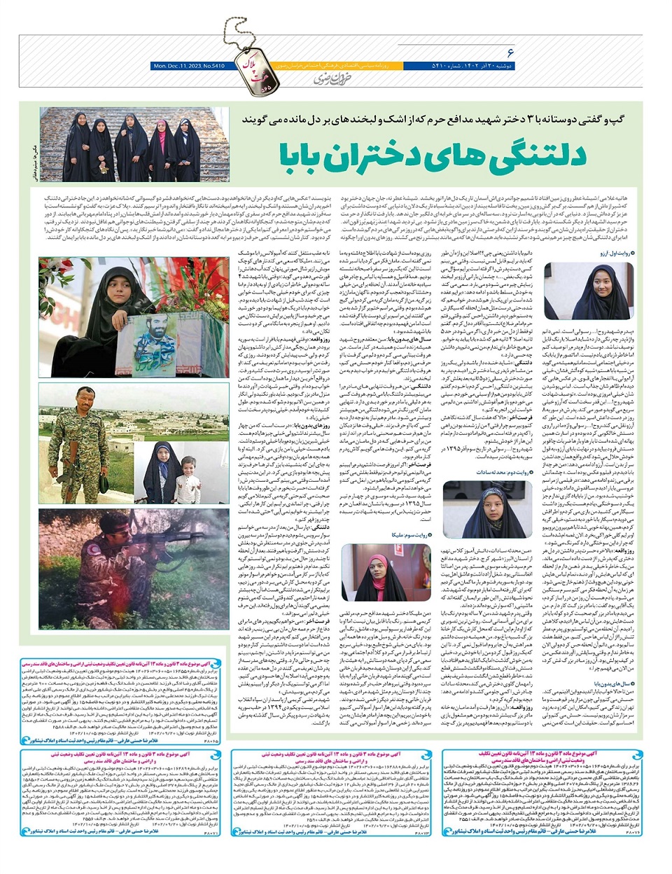 روزنامه خراسان رضوی