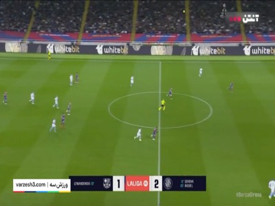 گل سوم خیرونا به بارسلونا توسط فرناندز
