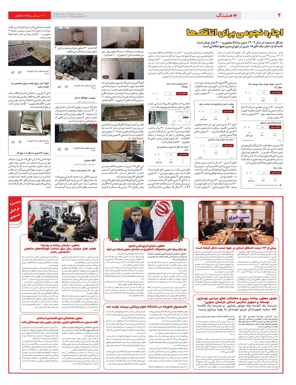 روزنامه خراسان/ جنون عبری، حمایت غربی