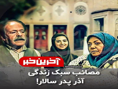 استقلال آذر یا وابستگی اسدالله خان؟