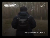 گناهان را خدا می بخشد 