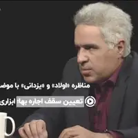 تعیین سقف اجاره بها؛ ابزاری که کار نمی‌کند