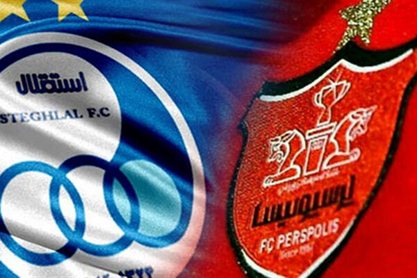 زمان عرضه سهام استقلال و پرسپولیس مشخص شد