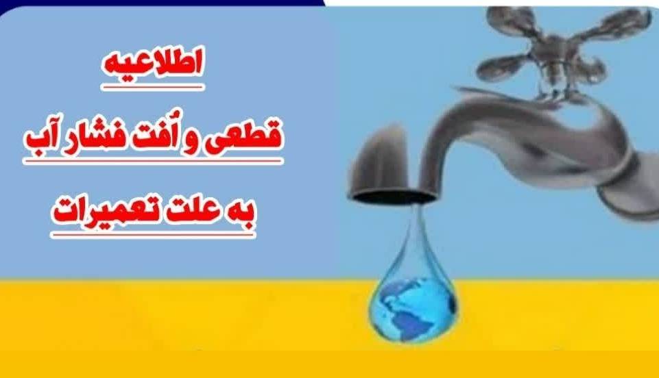 قطعی ۳۰ ساعته آب در روستا‌های آبادان!