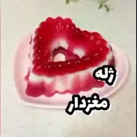 روش تهیه ژله مغزدار خوشگل برای امشب