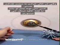 در مسیر رسیدن به اهداف مکث نکن!