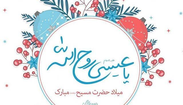 گوناگون/ چرا در دوران آخرالزمان حضرت عیسی(ع) همراه با منجی عالم می‌آید؟