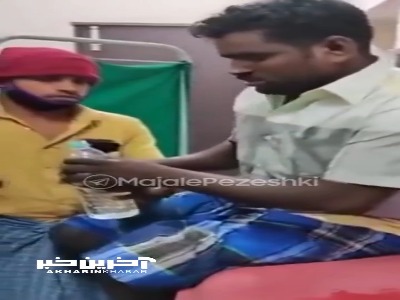 ببینید کسی که دچار هاری شده چطور از آب میترسد!