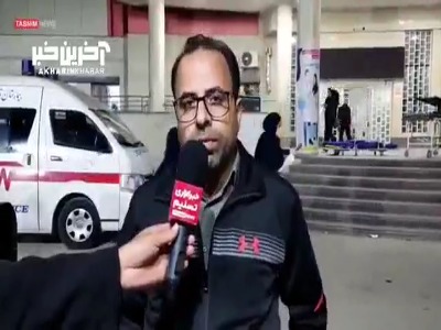 روایت یک شاهد عینی از حادثه تروریستی کرمان