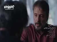 ویدئوکلیپ سینمایی «ذره بین» با صدای محسن چاوشی 