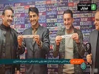 حواشی مراسم قرعه کشی جام حذفی فوتبال ایران