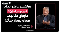 هاشمی عامل ایجاد تورم در ایران؟/ ماجرای مکاتبات صدام بعد از جنگ