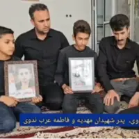 پای صحبت خانواده شهدای حادثه تروریستی کرمان در زرند