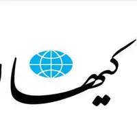 کیهان: چرا هیچ سیاستمدار یا استاد دانشگاه اصلاح‌طلبی ترور نمی‌شود؟