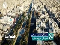 برج‌های غرب تهران ارزان شد