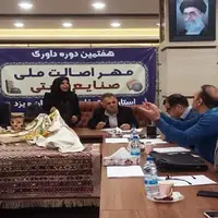 ۷۲ اثر صنایع‌دستی استان اصفهان موفق به دریافت مهر اصالت ملی شد