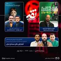 مروری بر چهاردهمین جشنواره عمار در «نقد سینما»