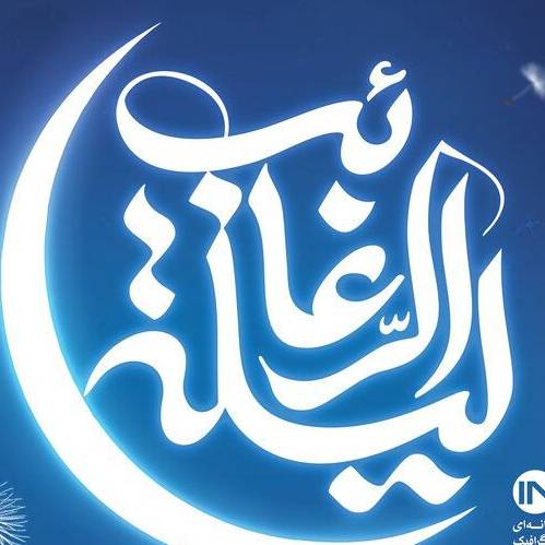 اینفوگرافی؛ اعمال شب لیله الرغائب چیست؟