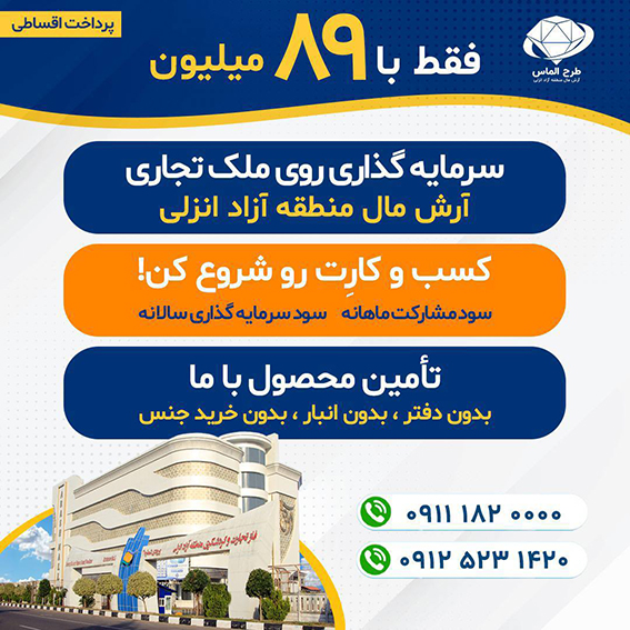 تنها با ۸۹ میلیون تومان وارد عرصه تجارت بین‌المللی شوید