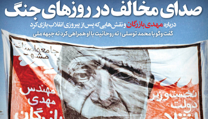 کیهان: موضع ضدایرانی گروهک نهضت آزادی چند پله بدتر از سازمان ملل!