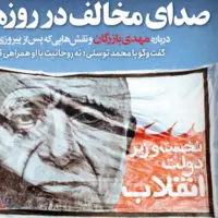 کیهان: موضع ضدایرانی گروهک نهضت آزادی چند پله بدتر از سازمان ملل! 