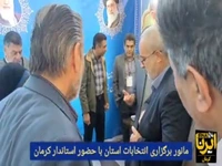 مانور برگزاری انتخابات در کرمان