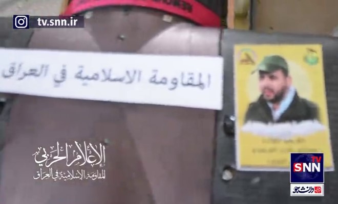 ویدئوی پرتاب پهپاد مقاومت اسلامی عراق به سمت جولان اشغالی